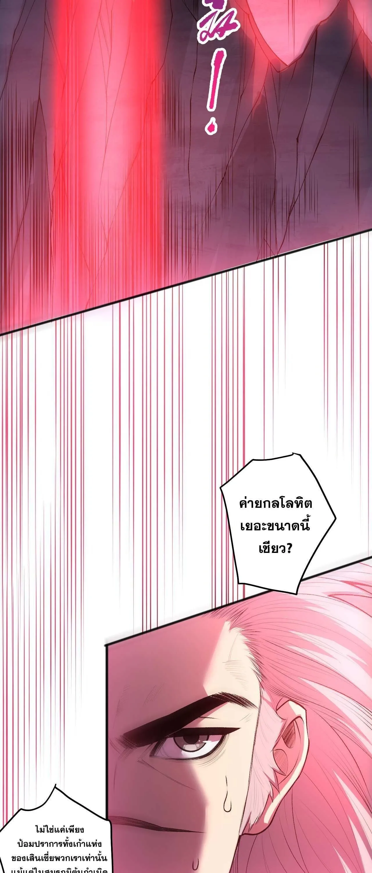 Disastrous Necromancer ราช_นน_กอ_ญเช_ญว_ญญาณ ตอนที่ ตอนที่ 286 รูปที่ 14