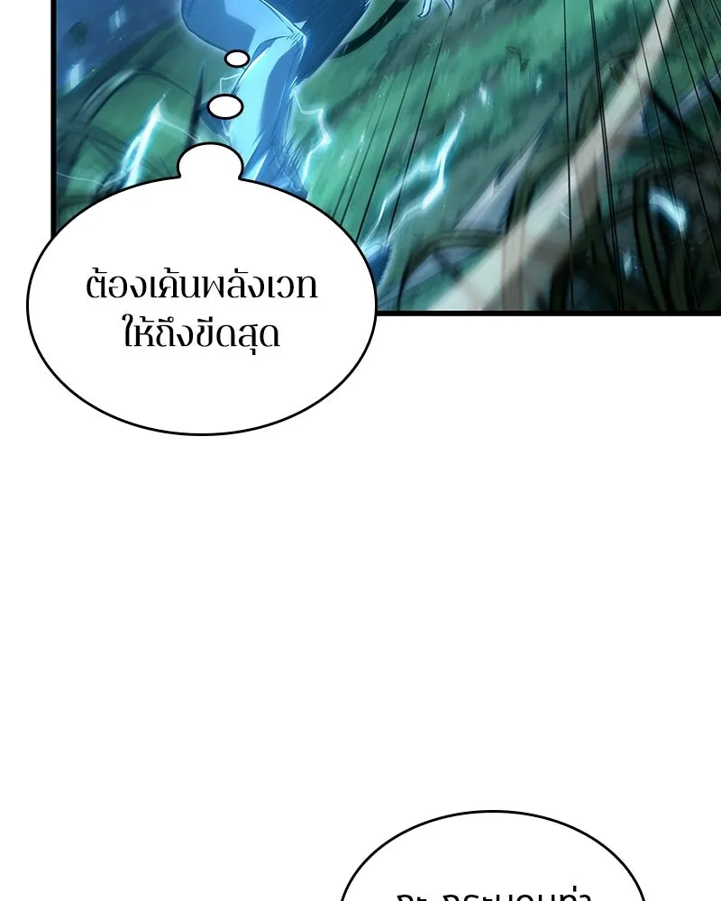 Omniscient Reader อ่านชะตาวันสิ้นโลก ตอนที่ 50 เรื่องเล่าของดกจา (1) รูปที่ 139