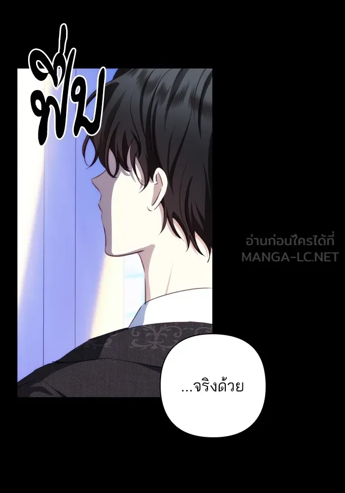 บุตรสาวของดยุกปีศาจ ตอนที่ 88 รูปที่ 99