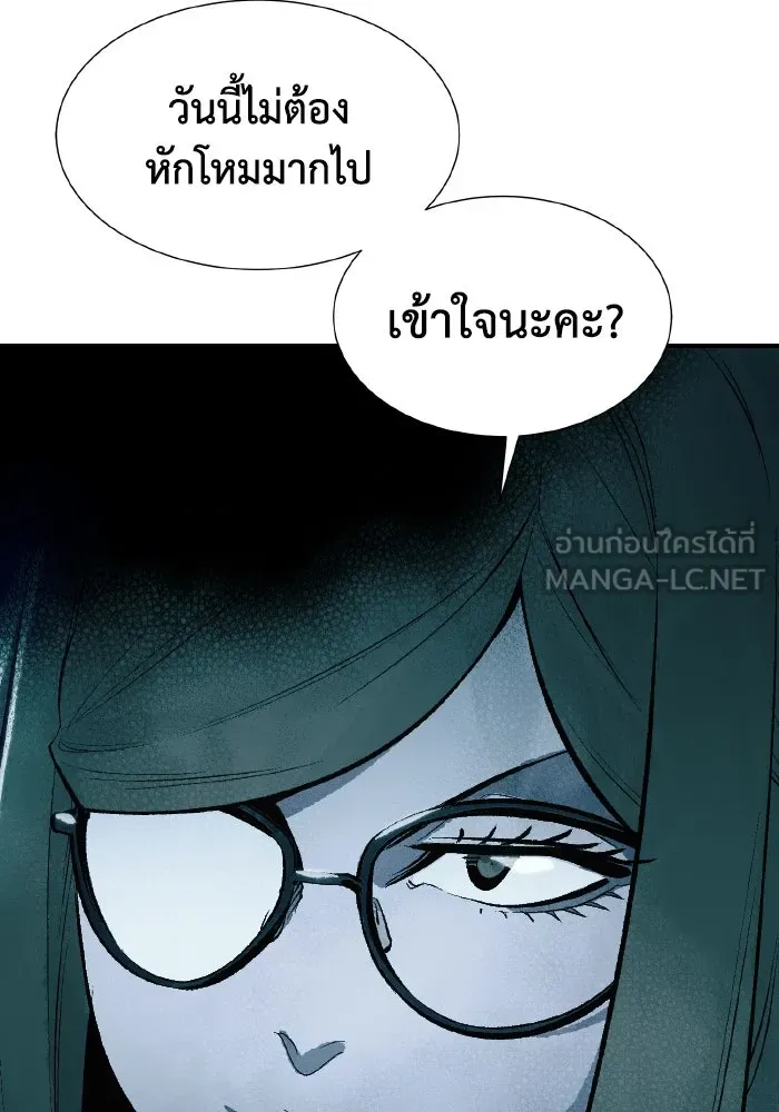 The Lone Necromancer ตอนที่ 57 รูปที่ 12