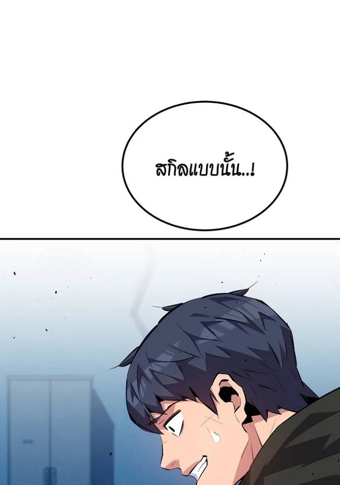 แยกร่างล่าอัตโนมัติ ตอนที่ 114 รูปที่ 101