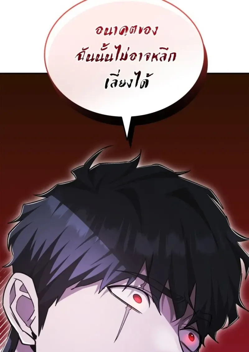 Subscribed To The Transcendental Channels แค_กดส_บตะไคร_ ก_ได_พล_งมาเฉยเลย ตอนที่ ตอนที่ 84 รูปที่ 113