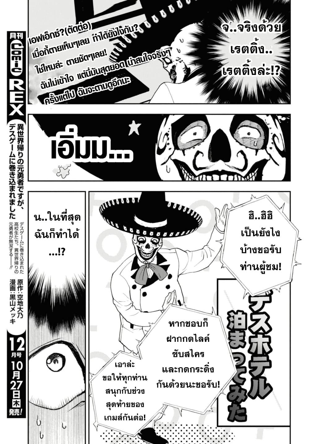 Manga-lc-com อ่านมังงะ อ่านการ์ตูน ออนไลน์ ฟรี Isekai Kaeri no Moto Yuusha desu ga, Death Game ni Makikomaremashita ตอนที่ 1 2 3 4 5 6 7 8 9 10 11 12 13 14 ฟรี ไม่มีโฆษณา Manga-lc - อ่าน มังงะ อ่าน การ์ตูน ออนไลน์ อ่านมังงะ ฟรี