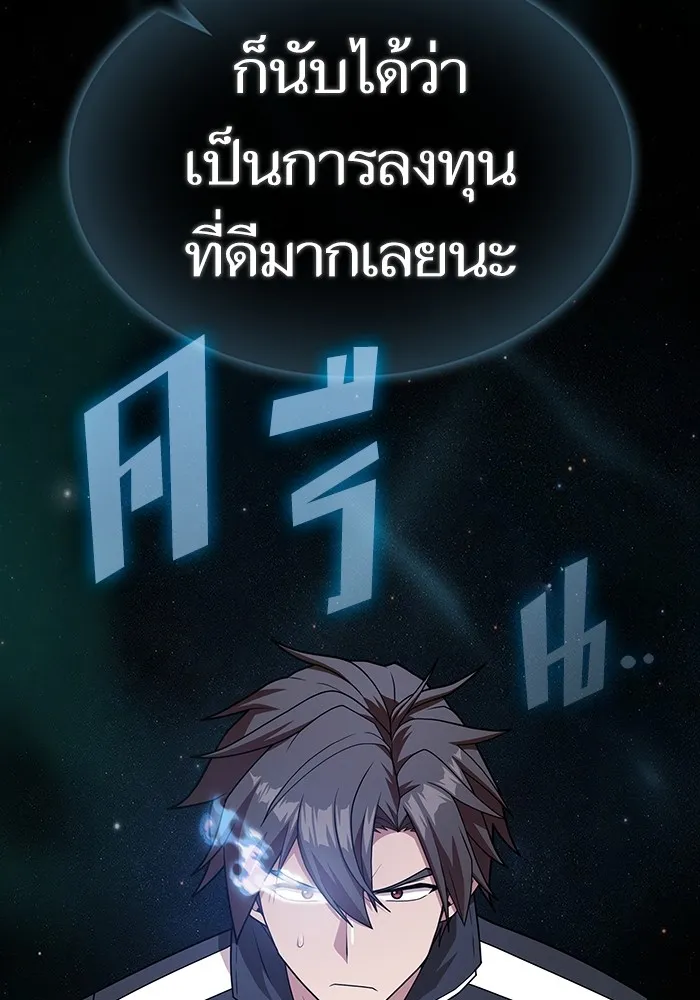 ผู้เล่นขั้นเทพแห่งหอคอยฝึกสอน ตอนที่ 190 รูปที่ 67