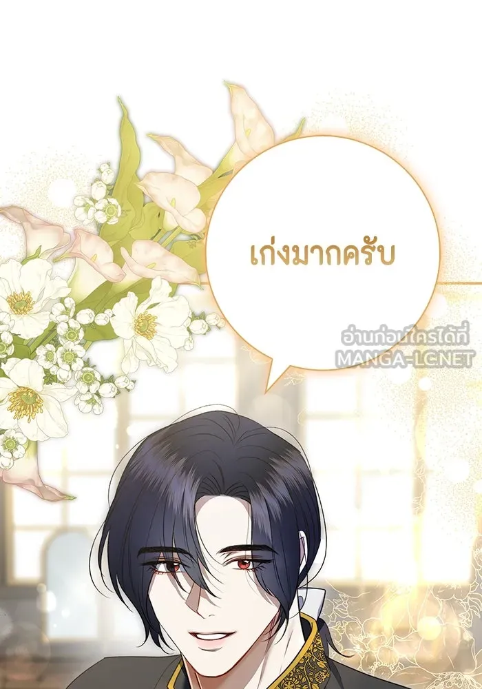 ขอวิธีส่งสามีลงนรก ตอนที่ 18 รูปที่ 93