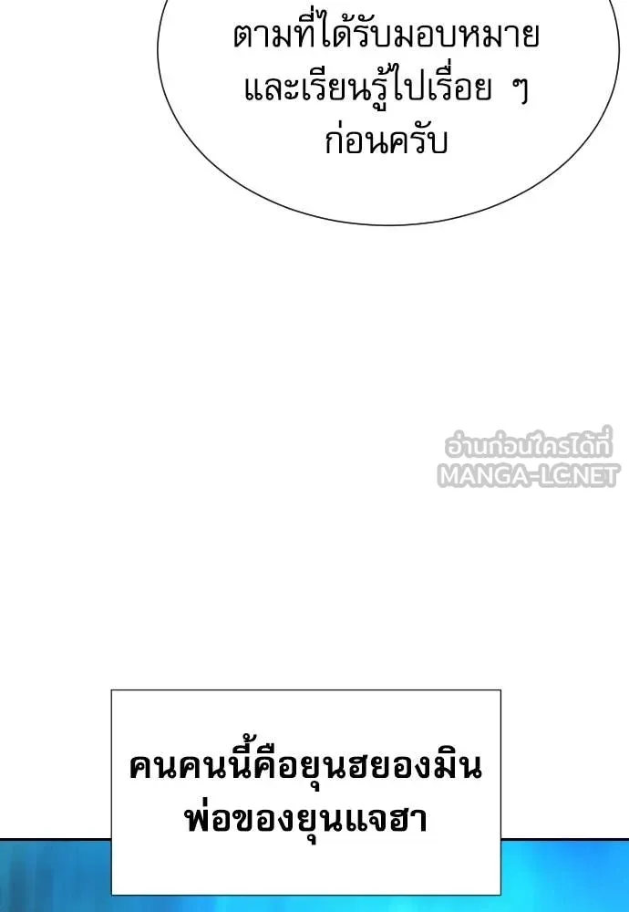 หลานอัจฉริยะ ตอนที่ 66 รูปที่ 51