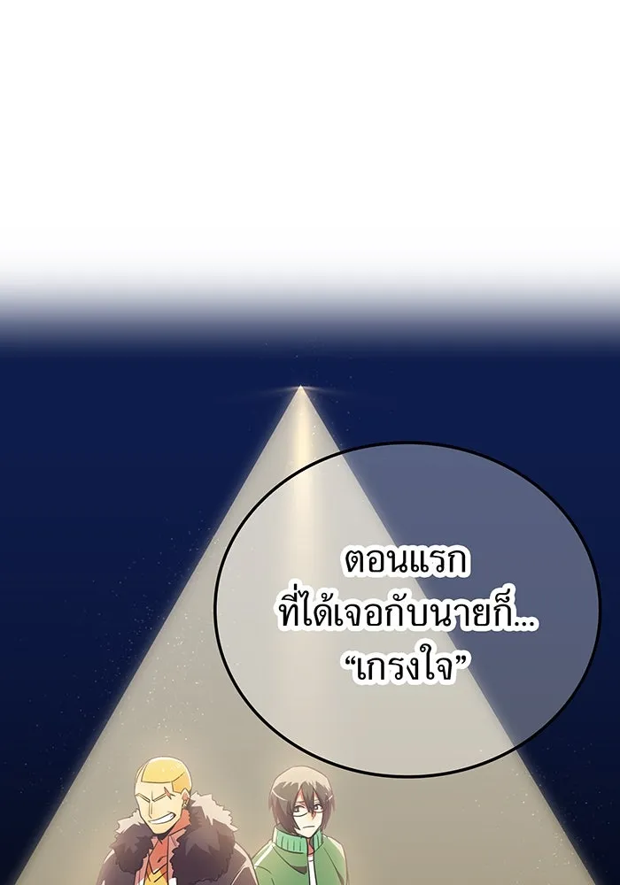 เพลเยอร์เลือดเทวะ ตอนที่ 43 vs อาริอาเกะ ไทกะ ③ รูปที่ 86
