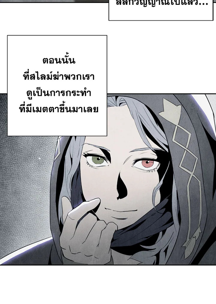 พลทหารโครงกระดูกผู้ม ตอนที่ 77 รูปที่ 71