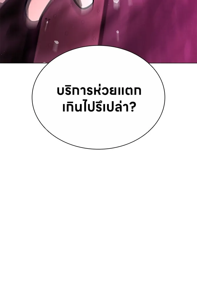 อัยการสายโหด ตอนที่ 11 รูปที่ 7