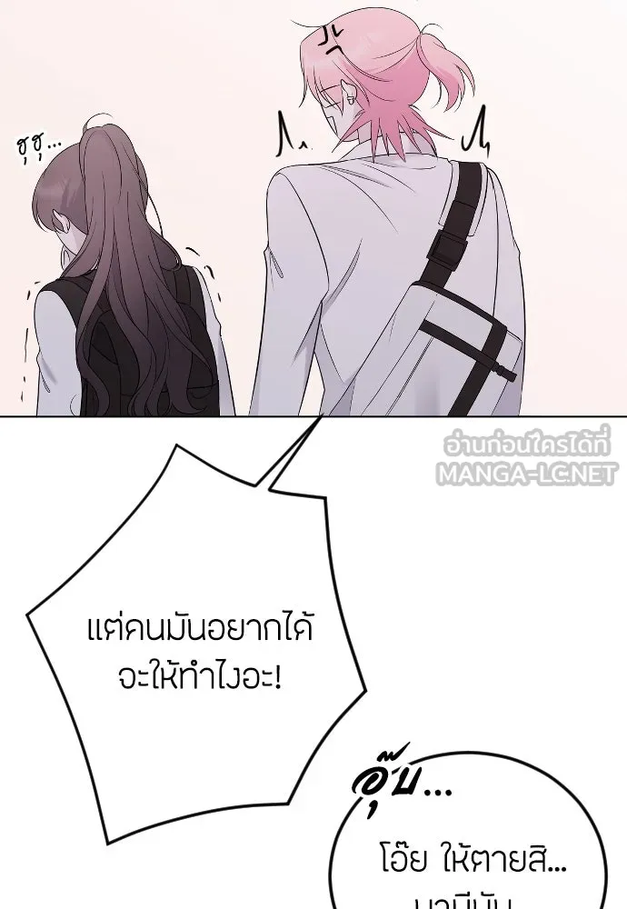 วิธีหนีตายจากนิยายโรคจิต ตอนที่ 22 รูปที่ 72