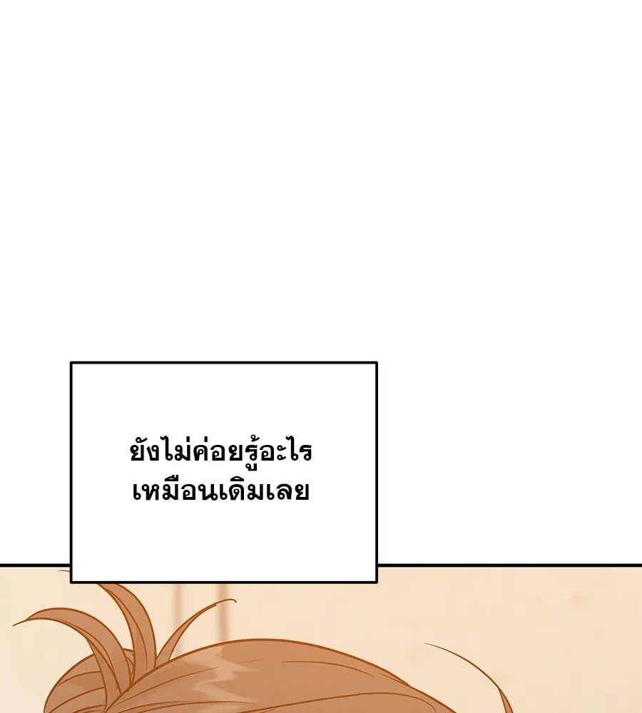 รักหลอกหยอกแฟนเก่า ตอนที่ 38 รูปที่ 73