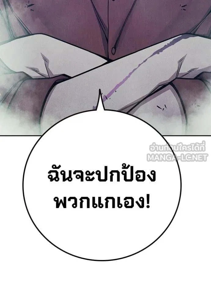 เยาวชนคนคุก ตอนที่ 82 รูปที่ 46