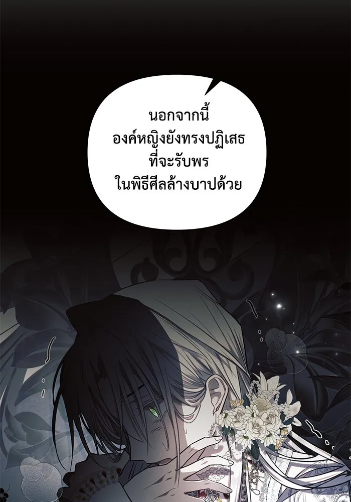 แอชสตาร์ต ตอนที่ 70 รูปที่ 22