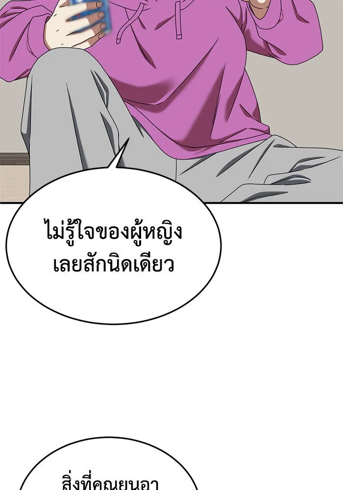 ช่วยเปลี่ยนฉันที ตอนที่ 159. ซองคโยบิน 8 รูปที่ 46