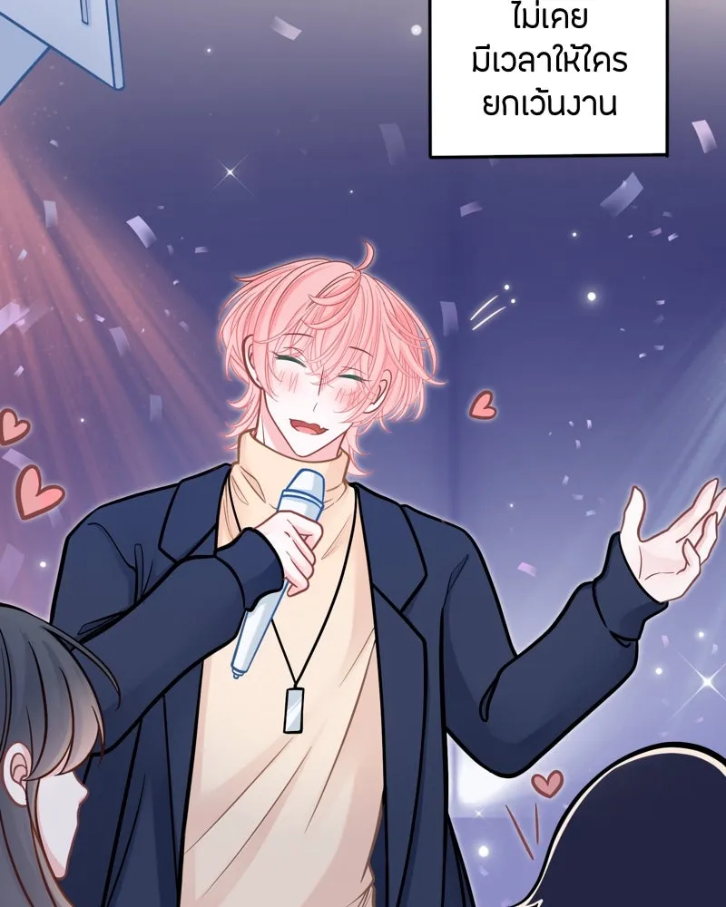 ฤดูฝนของฉันกับนาย ตอนที่ 12 ไปทัศนศึกษากันเถอะ! รูปที่ 22