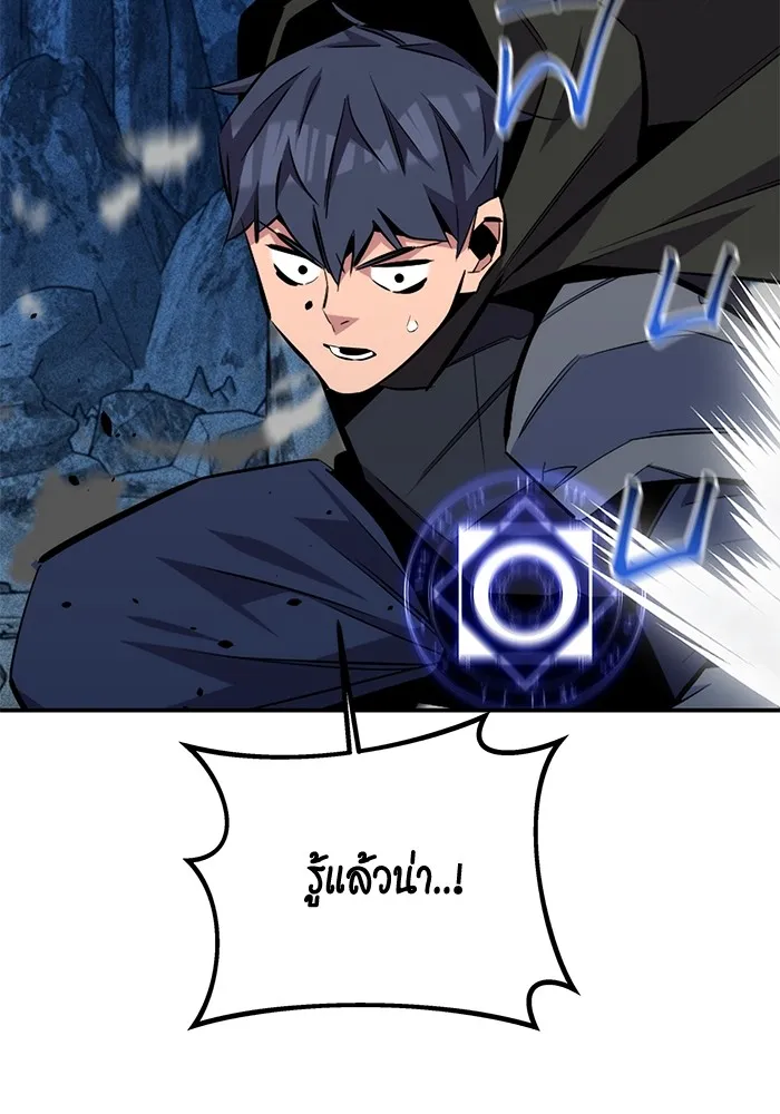 แยกร่าง ล่าอัตโนมัติ ตอนที่ 94 แผนการที่คาดไม่ถึง รูปที่ 82