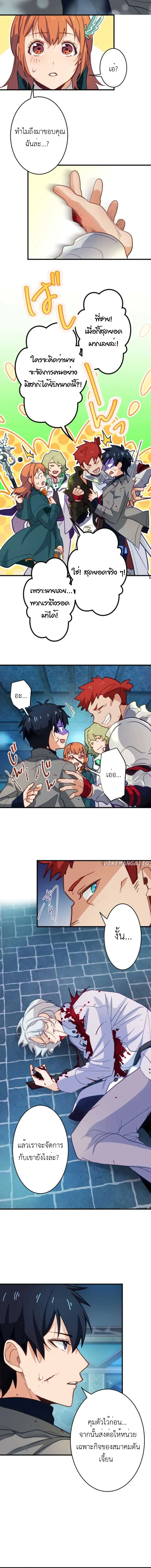 The Akashic Record Which Only I Can Read บ_นท_กจ_กรวาลท_ม_แค_ฉ_นมองเห_น ตอนที่ ตอนที่ 25 รูปที่ 6