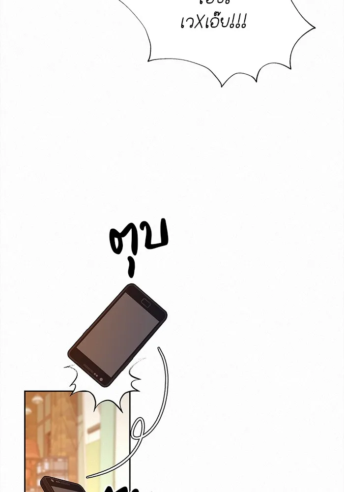 ปฏิบัติการรักวุ่นหัวใจ ตอนที่ 17 รูปที่ 79