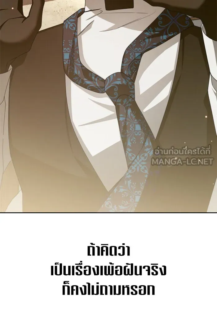 ชิงชีวิตพลิกลิขิตชะตา ตอนที่ 154. ความบริสุทธิ์(1) รูปที่ 114
