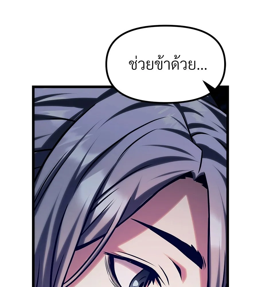 จอมเวทคนเลี้ยงแกะ ตอนที่ 25 รูปที่ 125