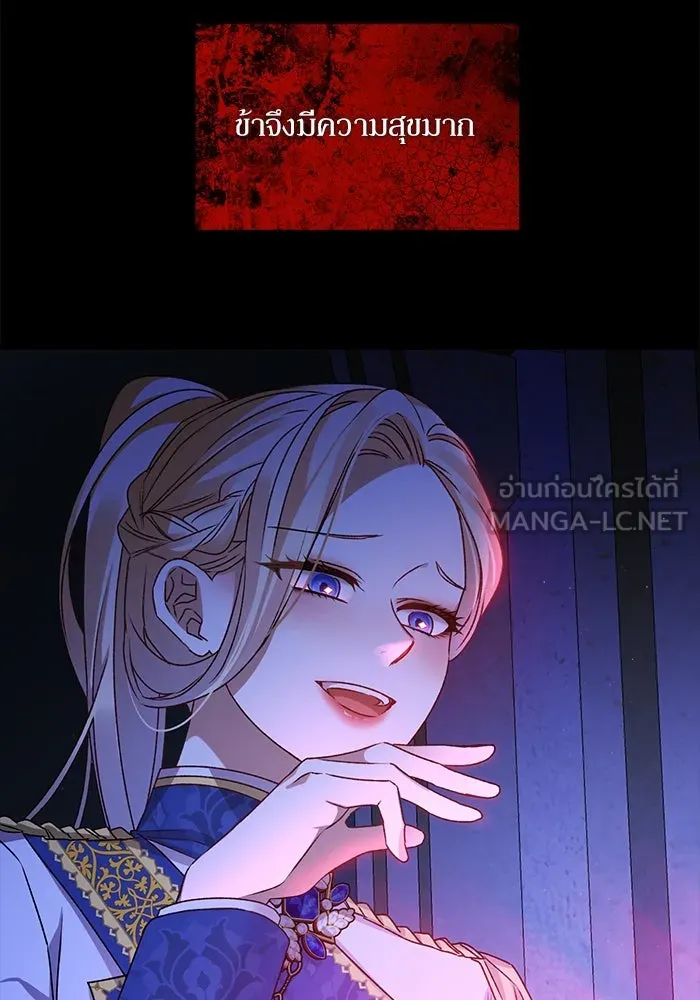 เกิดใหม่คราวนี้ ขอเป็นคนดีดูสักครั้ง ตอนที่ 3 รูปที่ 84