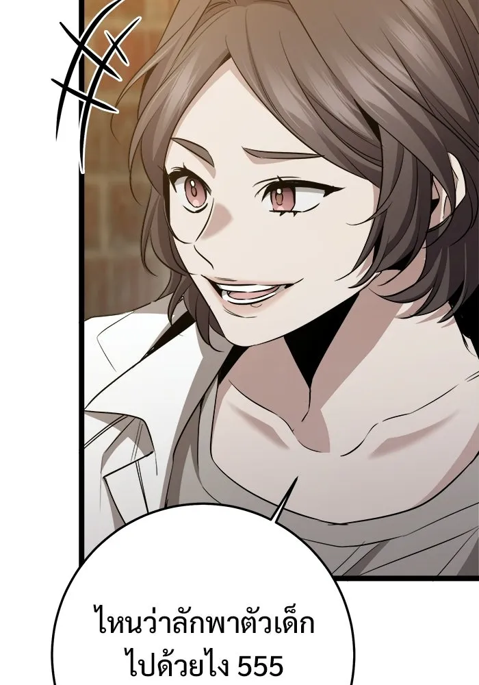 ราชินีนักบู๊ ตอนที่ 70 รูปที่ 80