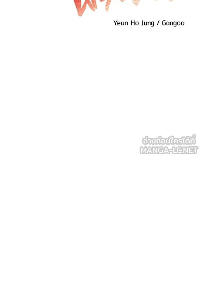 เรียกฉันว่าพระเจ้า ตอนที่ 49 รูปที่ 17