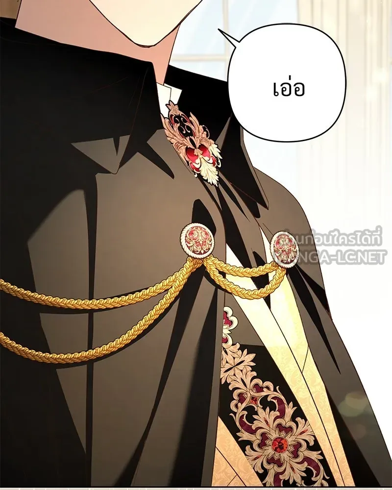 เจ้าสาวแกรนด์ดยุกปีศาจ ตอนที่ 13 รูปที่ 138