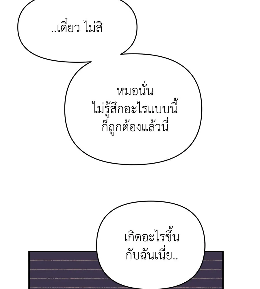 เพื่อนกันมันส์เกิน ตอนที่ 5 รูปที่ 166