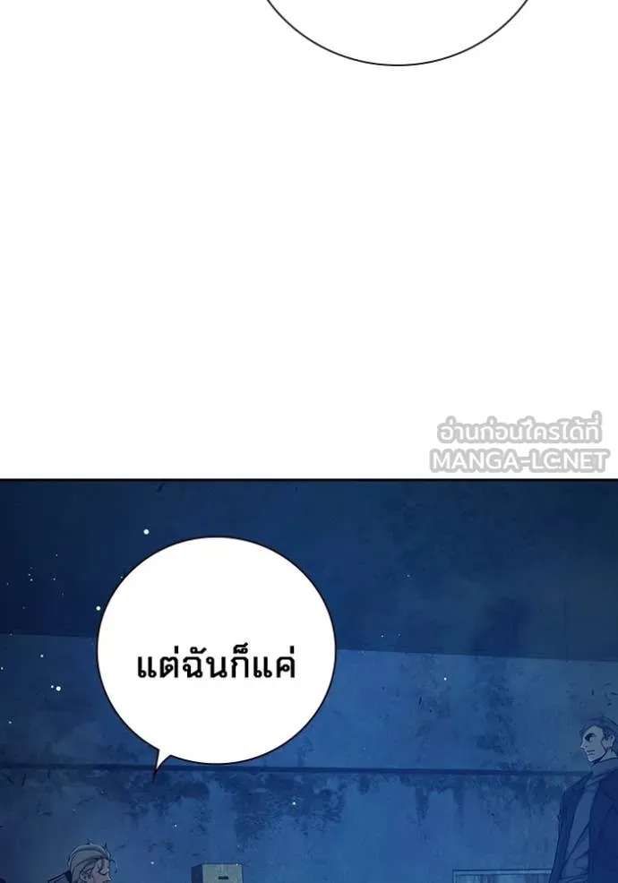 เยาวชนคนคุก ตอนที่ 63 รูปที่ 225