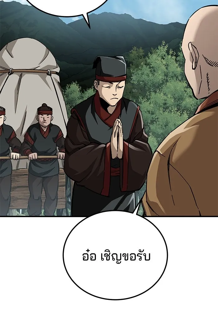 คุณปู่จอมยุทธกับหลานสาวสุดแกร่ง ตอนที่ 60 รูปที่ 73