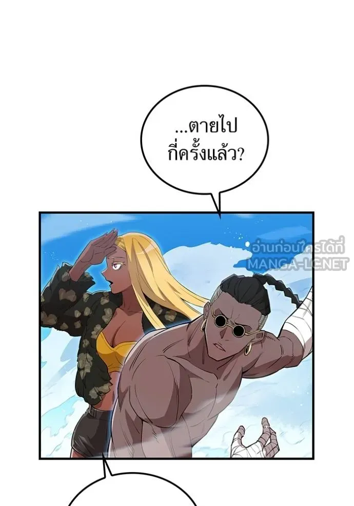 ฮันเตอร์สกิลโกง ตอนที่ 24 รูปที่ 81