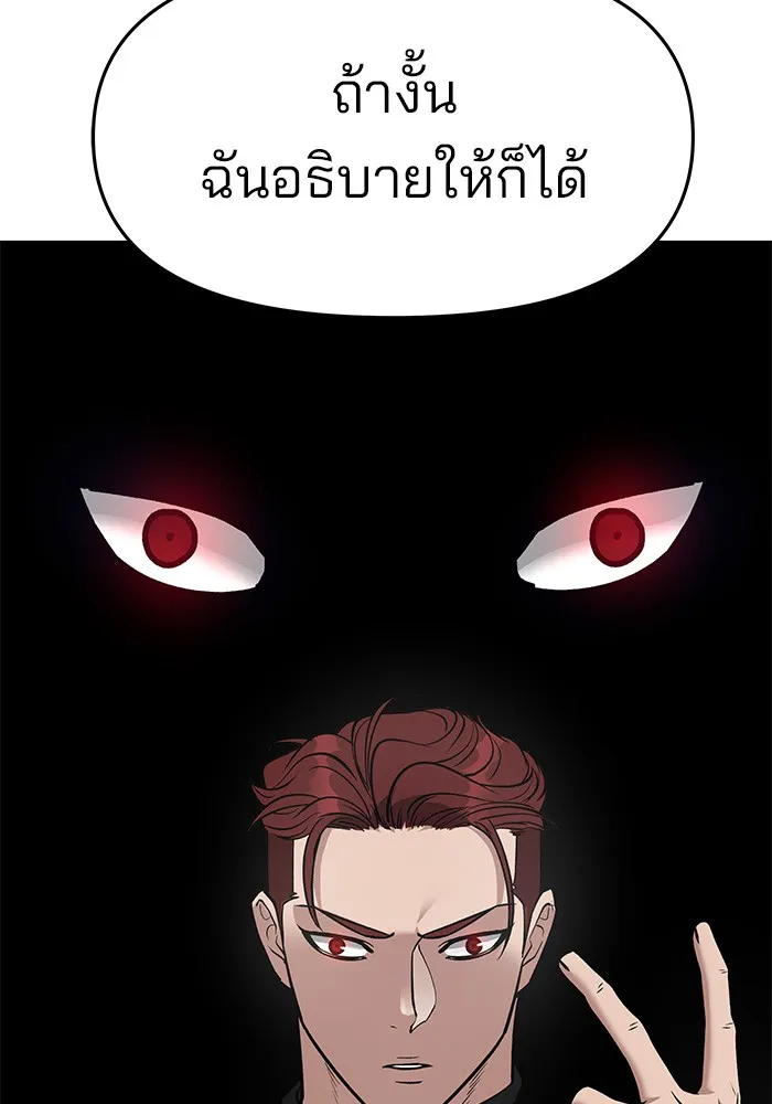 เลวฟาดเลว ตอนที่ 35 รูปที่ 116