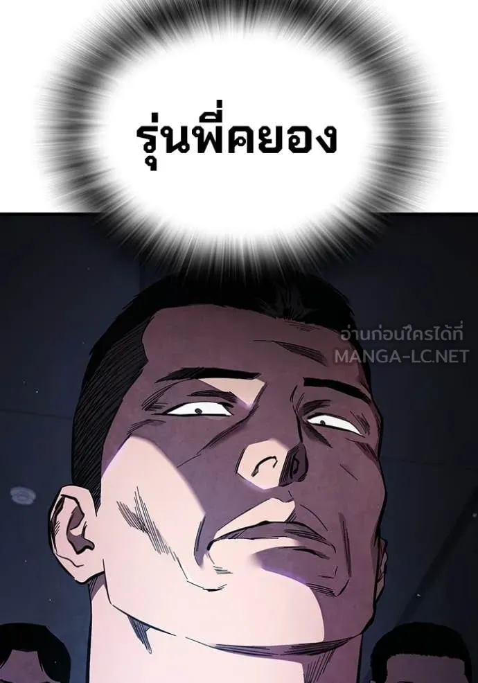 มหาสงครามคนแกร่ง ตอนที่ 38 รูปที่ 71