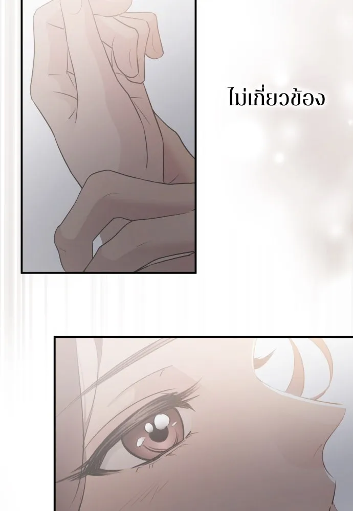 รักไร้ราคา ตอนที่ 4 รูปที่ 134