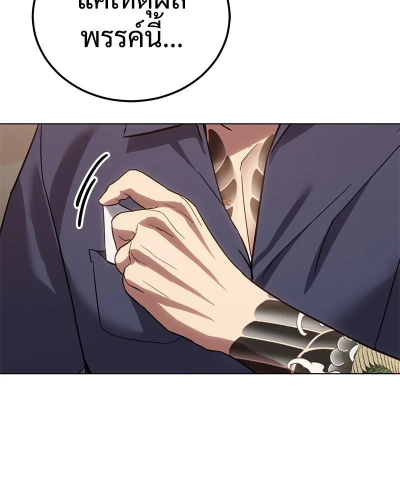 แบคXX ตอนที่ 10 รูปที่ 56