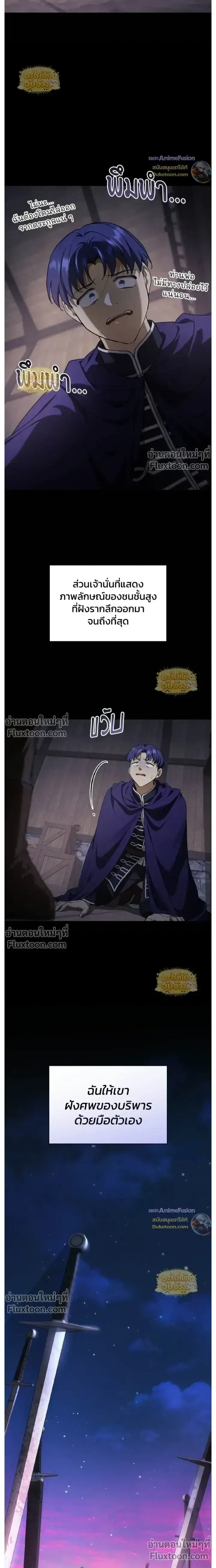 I Was Reincarnated as the Third Son of a Duke เก_ดใหม_ท_ด_นเป_นบ_ตรชายคนท_สามของท_านดย_คซะง_น ตอนที่ ตอนที่ 27 รูปที่ 8