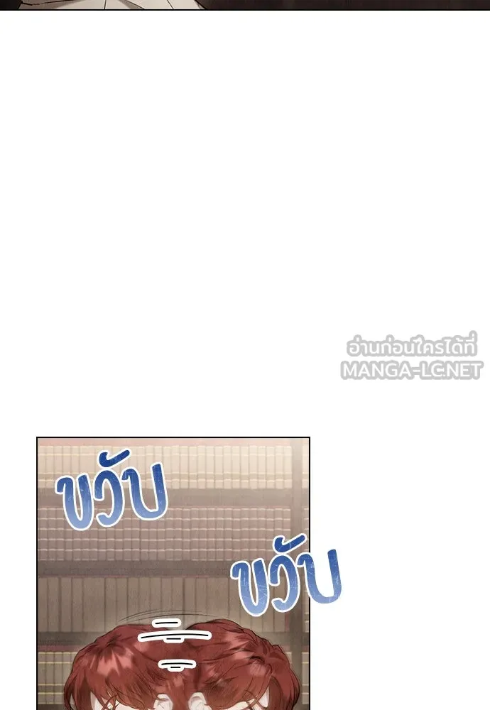 ลูกสาวตัวปลอมของท่านดยุก ตอนที่ 34 รูปที่ 105