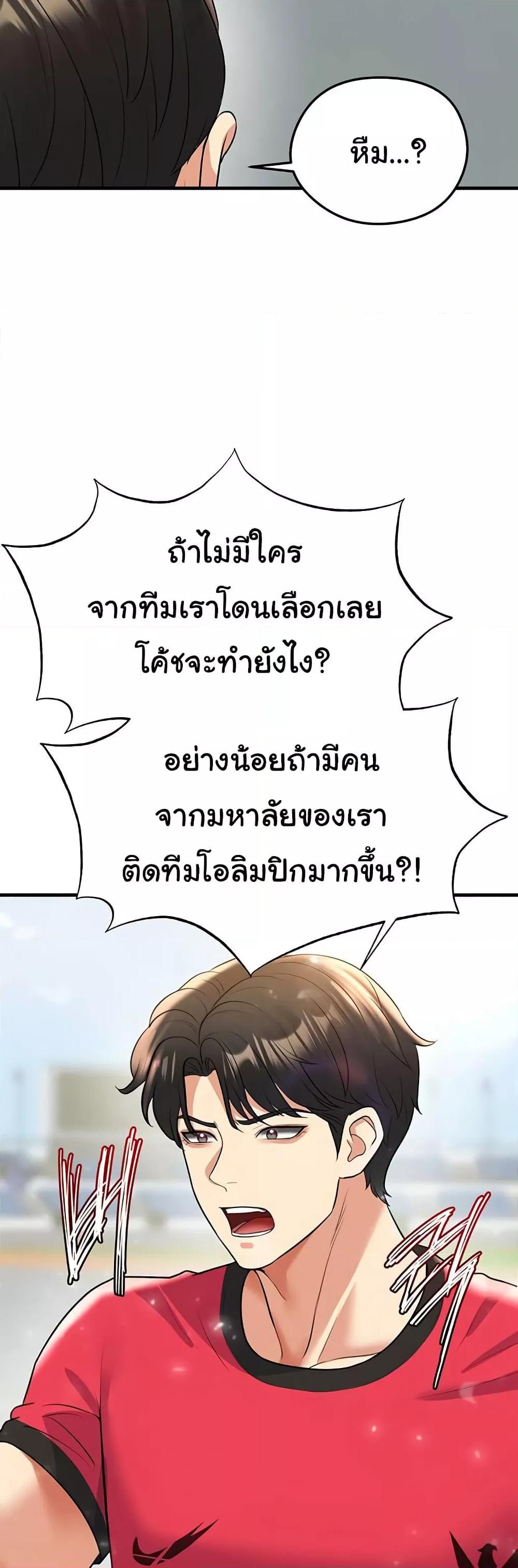 Doujin-Lc- อ่าน โดจิน มังฮวา เกาหลี ญี่ปุ่น จีน แปลไทย The Hottie’s Good at Football ตอนที่ 1 2 3 4 5 6 7 8 9 10 11 12 13 14 ฟรี ไม่มีโฆษณา อ่าน โดจิน Manhwa เกาหลี ญี่ปุ่น จีน เรามีครบ คัดมาให้เน้นๆ โดจิน 18+ รับประกันความฟินโดย  Doujin Lc