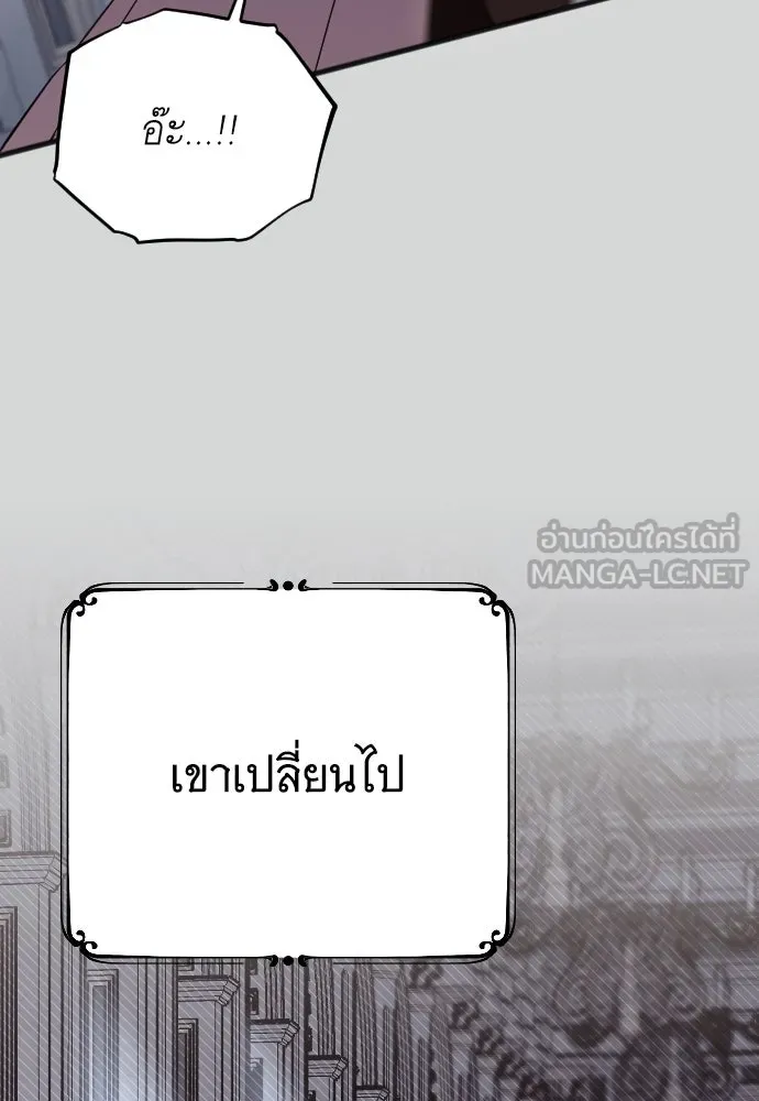 จำเลยหัวใจ ตอนที่ 1 รูปที่ 78