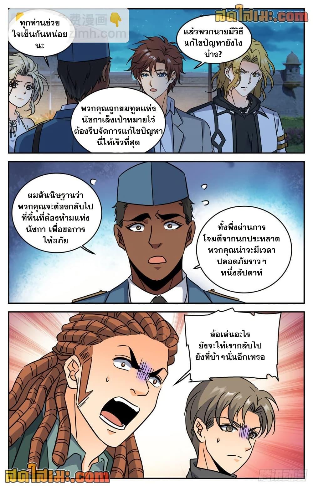 Manga-lc-com อ่านมังงะ อ่านการ์ตูน ออนไลน์ ฟรี Versatile Mage จอมเวทย์เต็มพิกัด ตอนที่ 1 2 3 4 5 6 7 8 9 10 11 12 13 14 ฟรี ไม่มีโฆษณา Manga-lc - อ่าน มังงะ อ่าน การ์ตูน ออนไลน์ อ่านมังงะ ฟรี