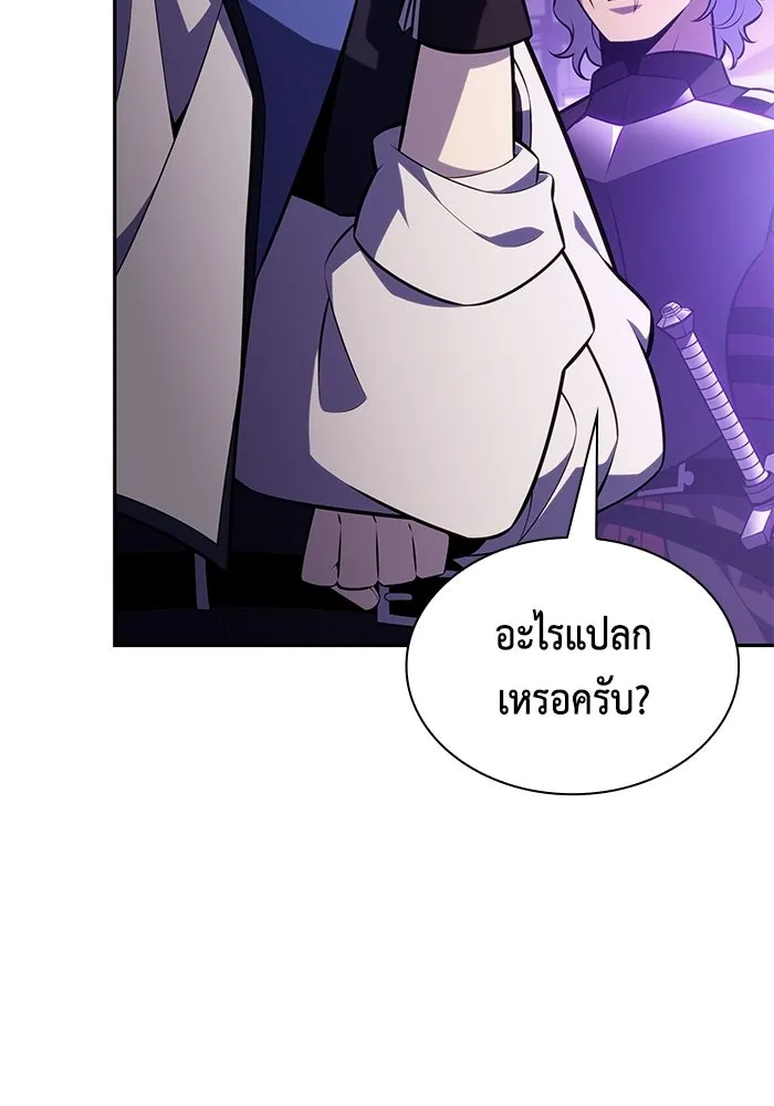 ลูกชายคนเล็กของดยุกคือมือสังหาร ตอนที่ 113 รูปที่ 101