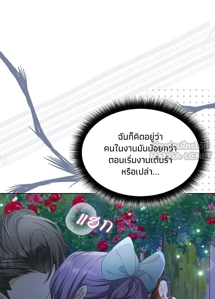 อดีตภรรยาของพระเอกหนุ่มจอมคลั่งรัก ตอนที่ 25 รูปที่ 21