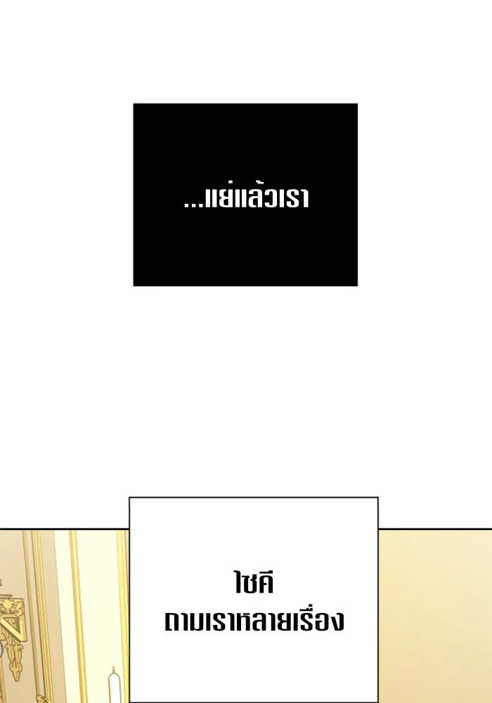 ชิงชีวิตพลิกลิขิตชะตา ตอนที่ 105. รู้ทัน รูปที่ 20