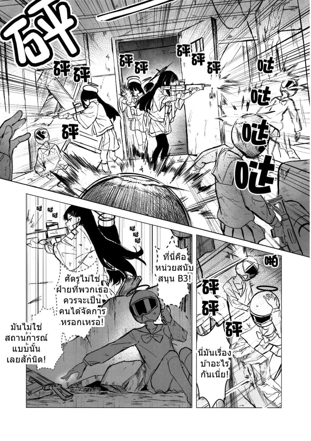 Manga-lc-com อ่านมังงะ อ่านการ์ตูน ออนไลน์ ฟรี Blue Archive CONFESSION By Aritsuno ตอนที่ 1 2 3 4 5 6 7 8 9 10 11 12 13 14 ฟรี ไม่มีโฆษณา Manga-lc - อ่าน มังงะ อ่าน การ์ตูน ออนไลน์ อ่านมังงะ ฟรี