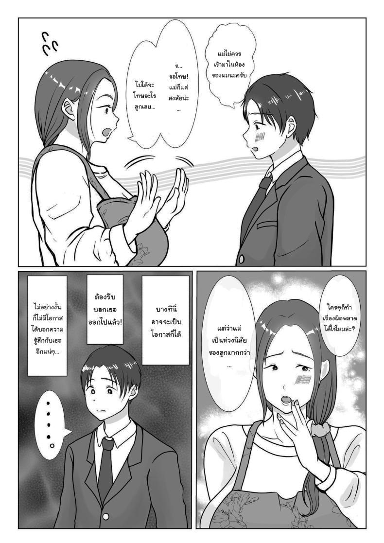 Doujin-Lc- อ่าน โดจิน มังฮวา เกาหลี ญี่ปุ่น จีน แปลไทย ผมรักแม่นะครับ [Benii Kenkyuujo] ตอนที่ 1 2 3 4 5 6 7 8 9 10 11 12 13 14 ฟรี ไม่มีโฆษณา อ่าน โดจิน Manhwa เกาหลี ญี่ปุ่น จีน เรามีครบ คัดมาให้เน้นๆ โดจิน 18+ รับประกันความฟินโดย  Doujin Lc