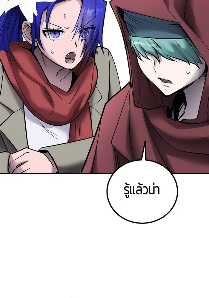 แกร่งเกินผู้กล้า แต่ซ่าไม่ได้ ตอนที่ 118 รูปที่ 115