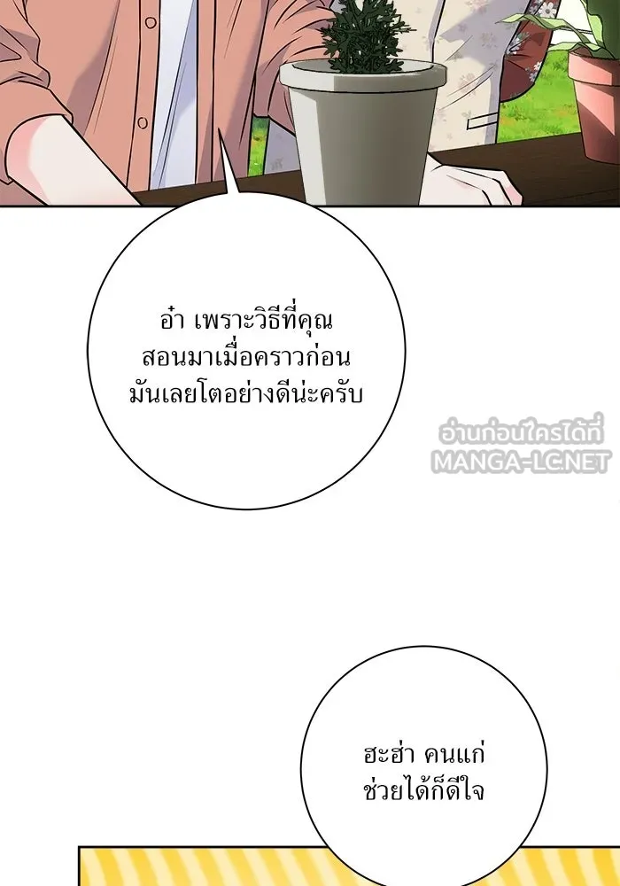 แด่ความเกลียดชัง ตอนที่ 67 รูปที่ 48