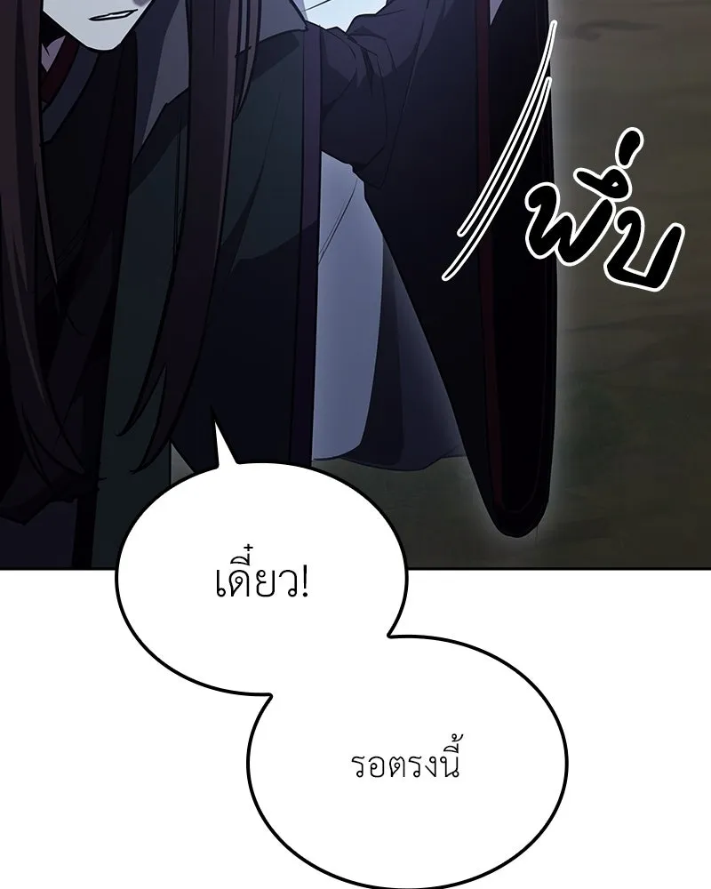 เกิดอีกทีเป็นว่าที่ประมุขลัทธิมาร ตอนที่ 137 รูปที่ 184
