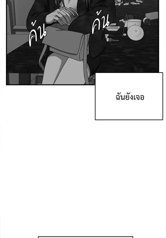 ช่วยเปลี่ยนฉันที ตอนที่ 136. ฮานายอง 9 รูปที่ 107